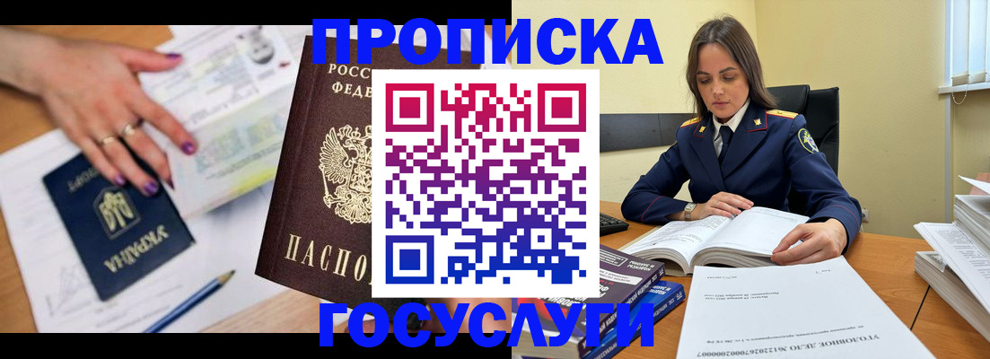 прописка для школы в Бутурлиновке