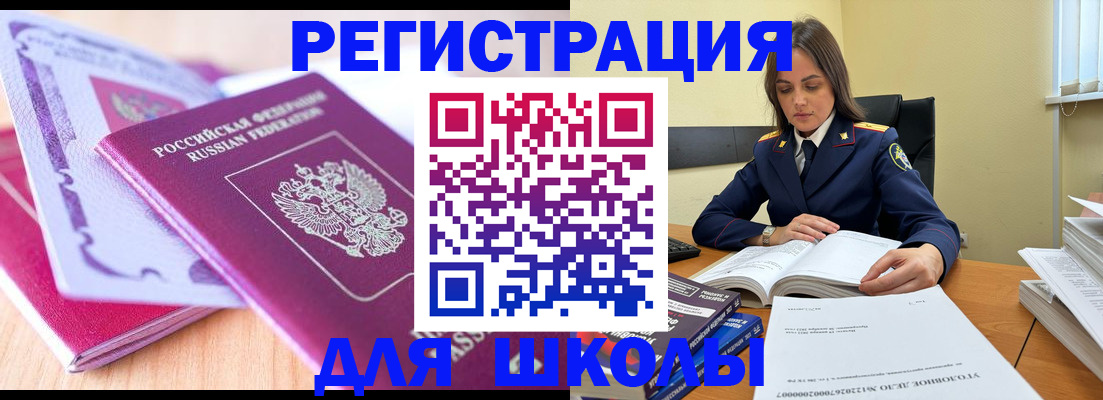 прописка 2025 в Бутурлиновке